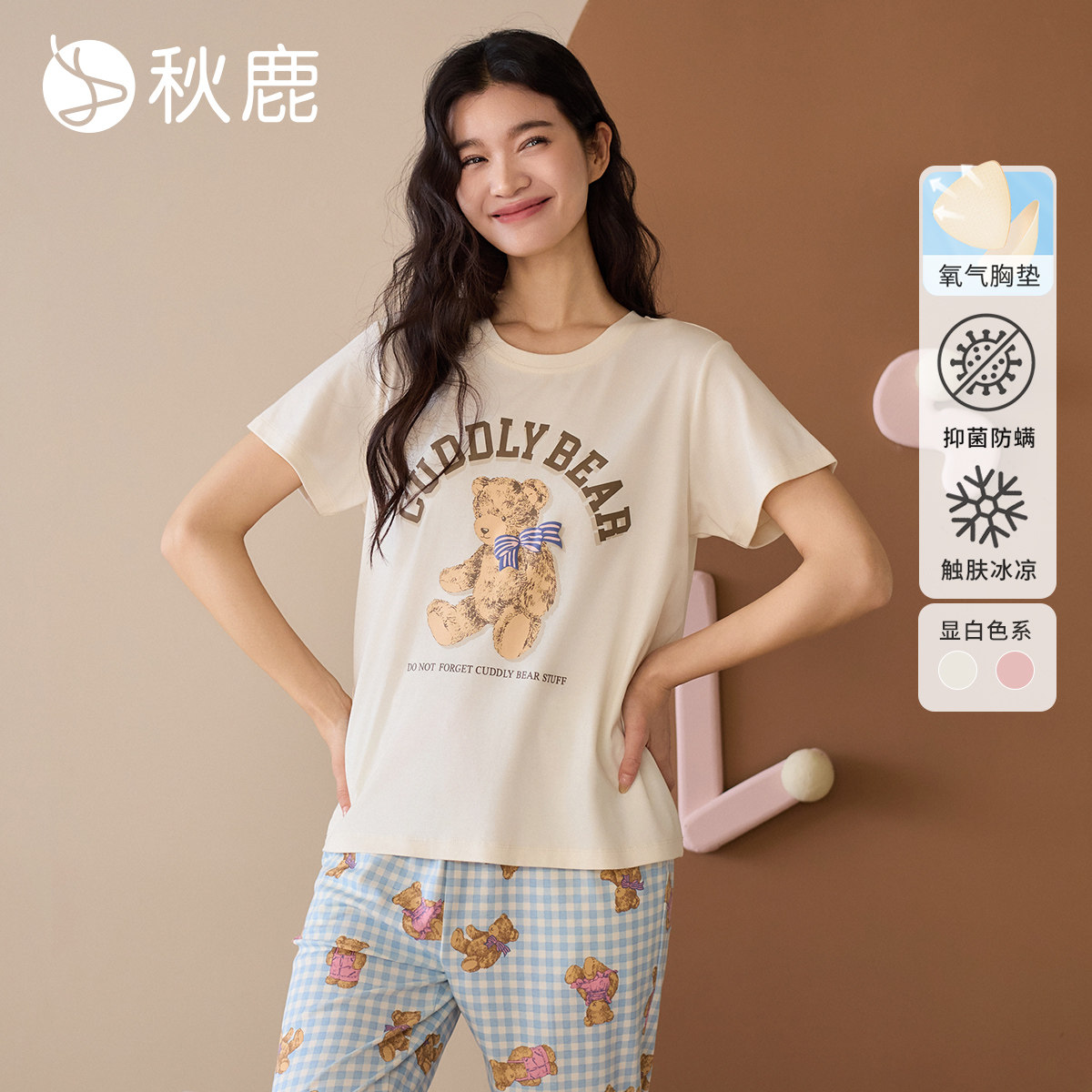 秋鹿带胸垫卡通小熊凉感抑菌纯棉睡衣女2025夏季短袖七分裤家居服