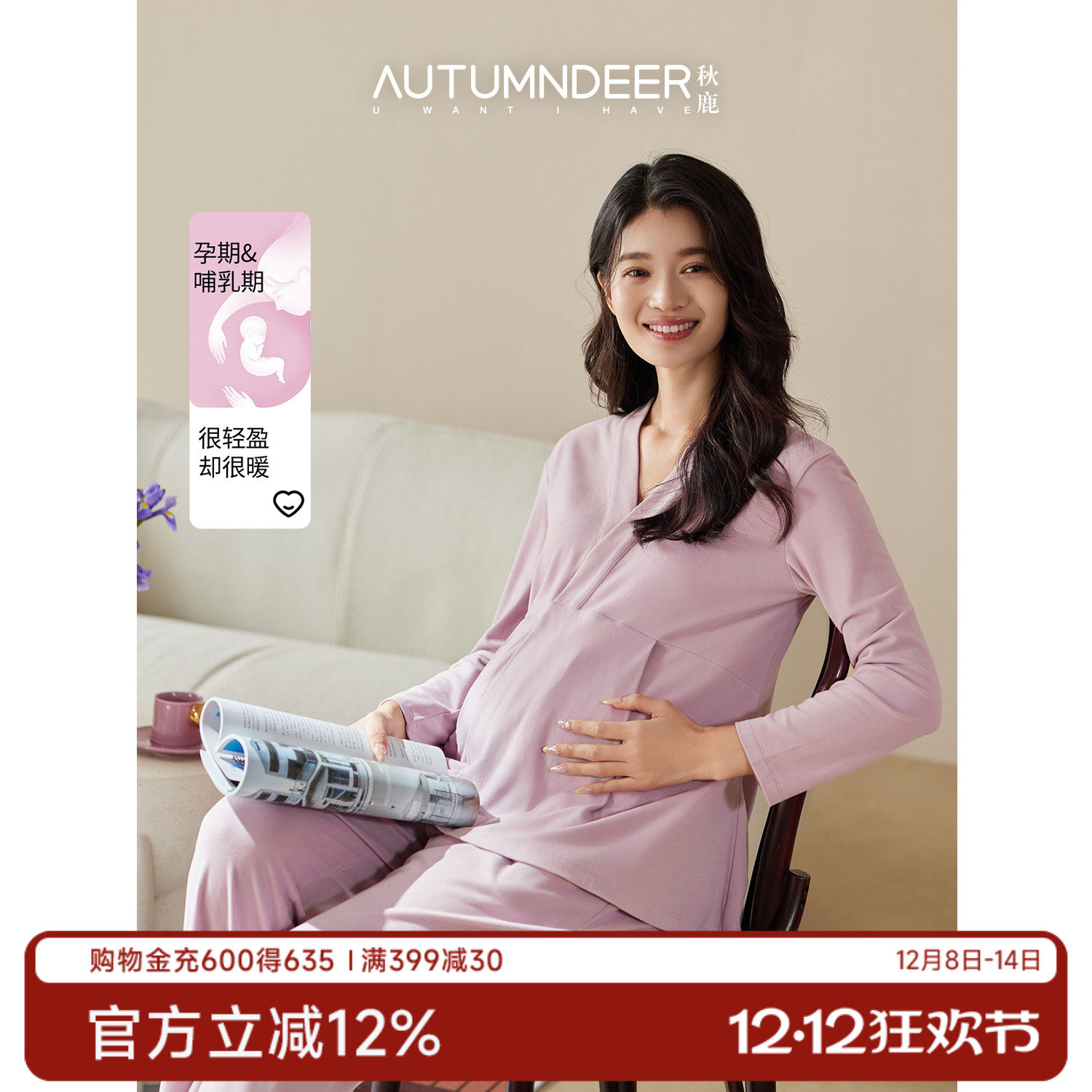 秋鹿月子服孕妇睡衣女秋冬季纯棉长袖孕期产后产妇喂奶哺乳家居服