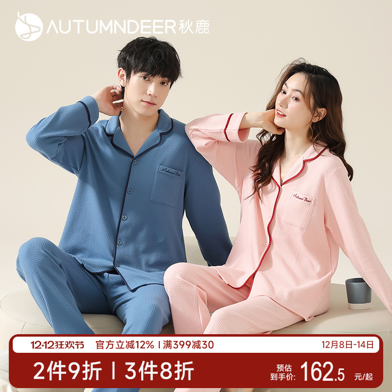 秋鹿华夫格情侣睡衣长袖长裤
