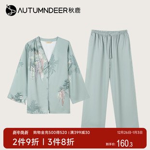 女款 秋鹿丝绸家居服秋季 九分袖 长裤 天丝睡衣2029 开衫 商场同款