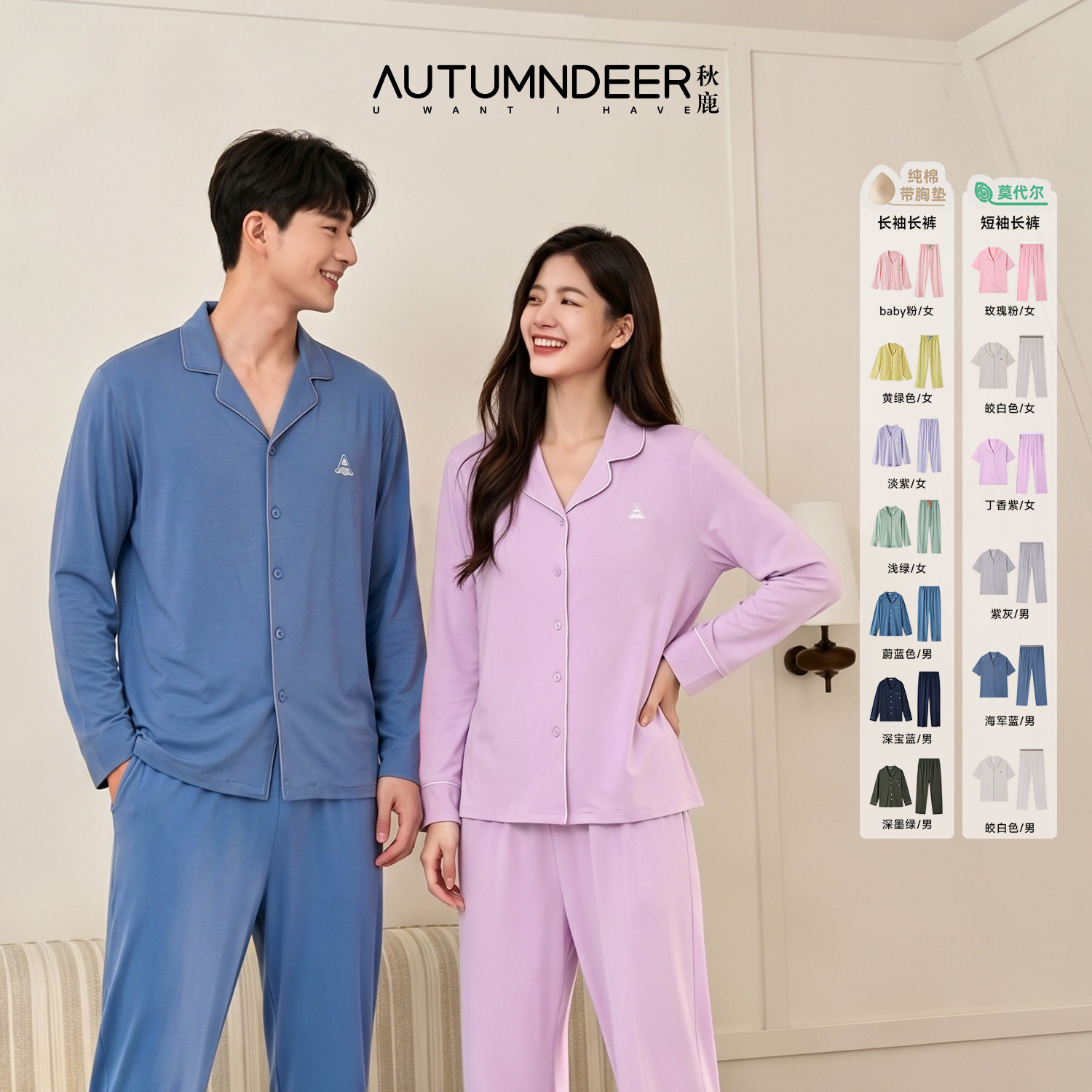 秋鹿luup身呼吸莫代尔棉开衫翻领短袖长裤情侣男女睡衣家居服套装