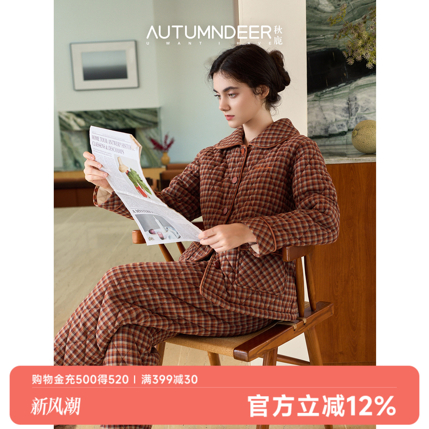 秋鹿梭织色织格夹棉披绒扣领睡衣