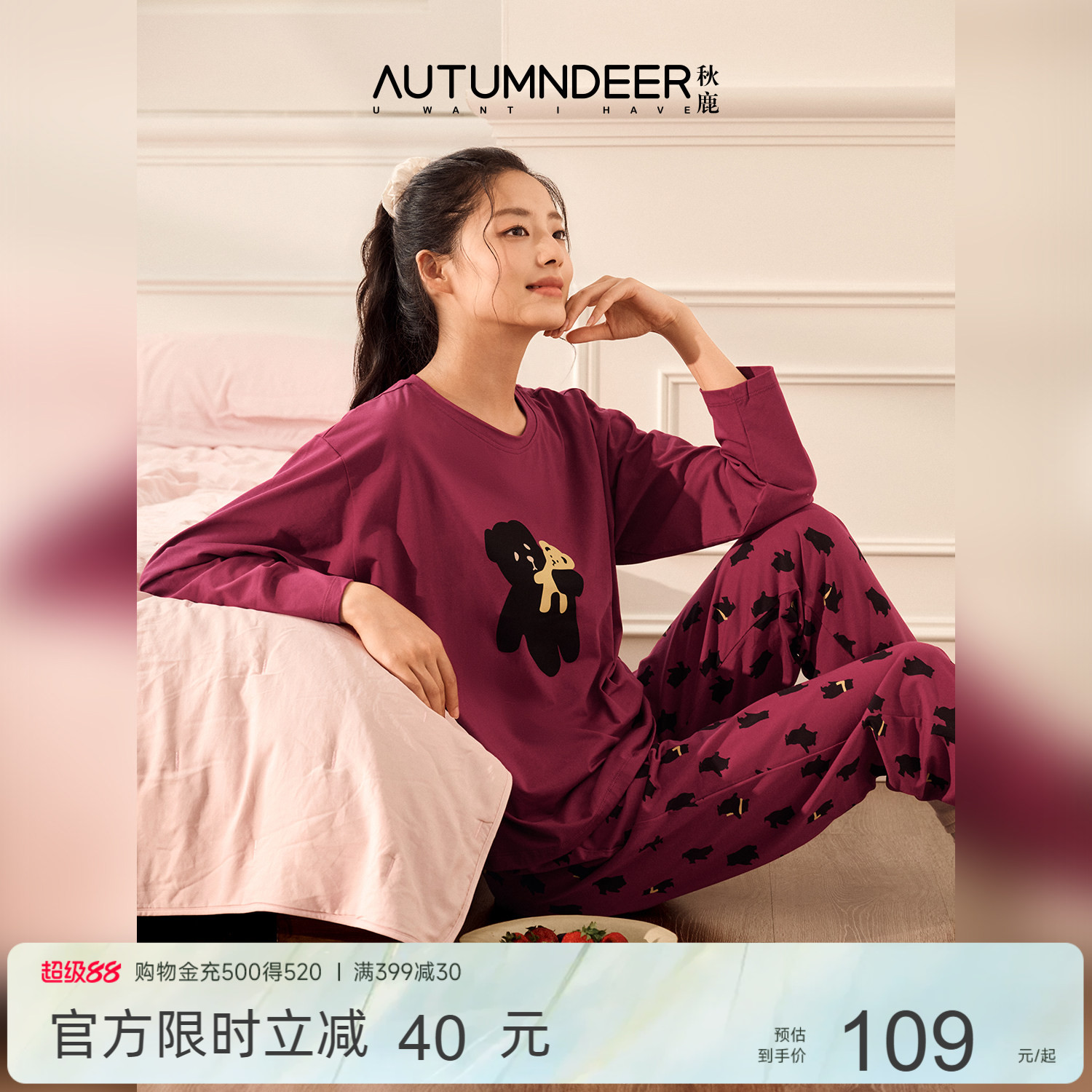 秋鹿2026秋季小熊卡通印花纯棉睡衣女士春秋款圆领长袖家居服套装