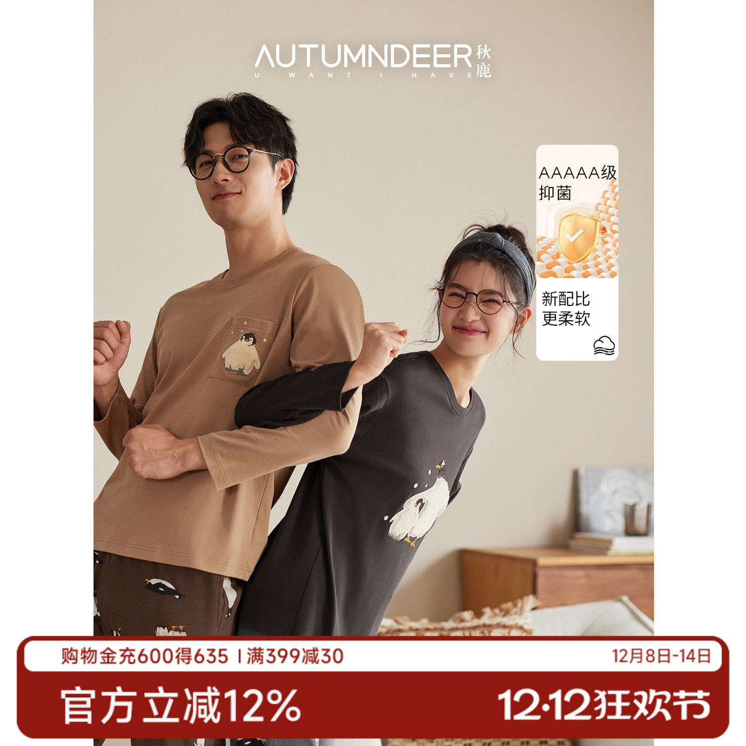 秋鹿睡衣女2025秋冬款纯棉长袖家居服男士时尚宽松卡通满印可外穿