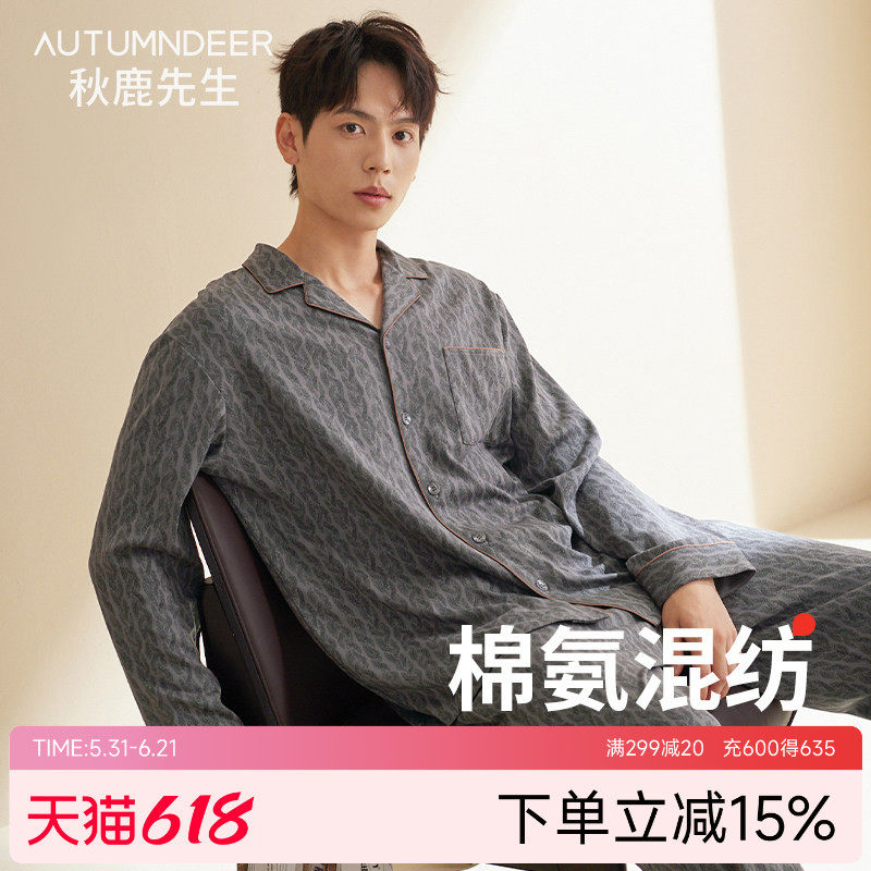 秋鹿纯棉单面棉氨印花睡衣男