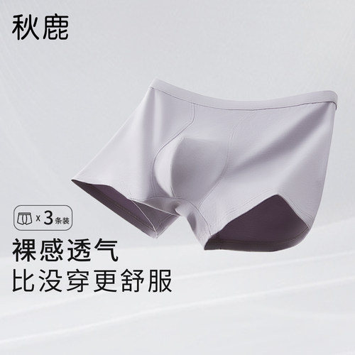 秋鹿三条装红色本命年内裤男