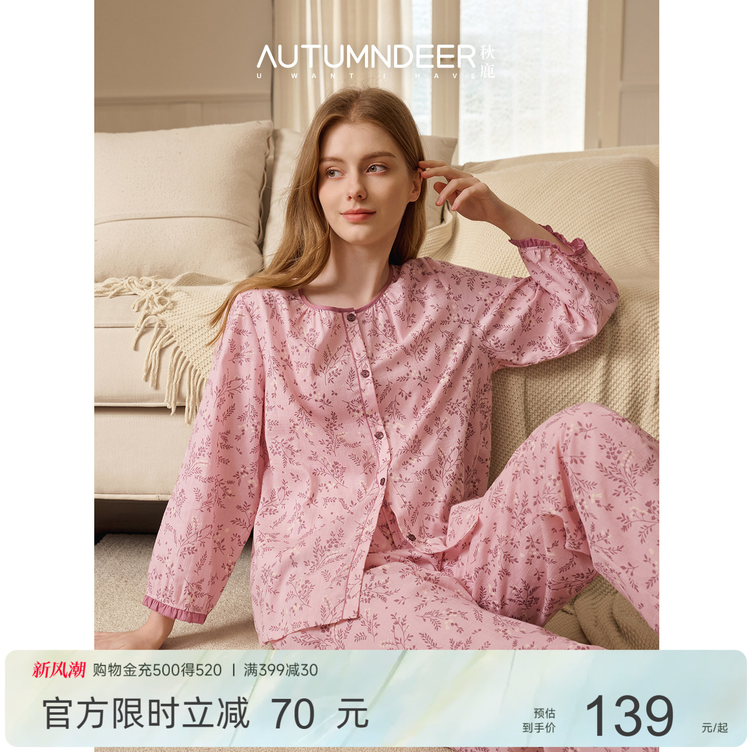100%纯棉商超同款，花草小清新