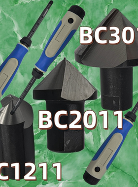 CH3000沉孔修边刀NG3000NG3100倒角刀BC1211BC2011BC3011