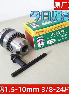 精密扳手钻夹头0.3-4mm JT0电火花穿孔机夹头 打孔机 线切割