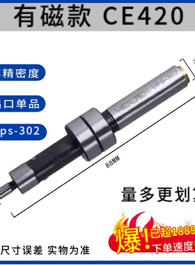 无磁分中棒 寻边器20-10+4分中棒 VPS-302 分中器ce430 CE420