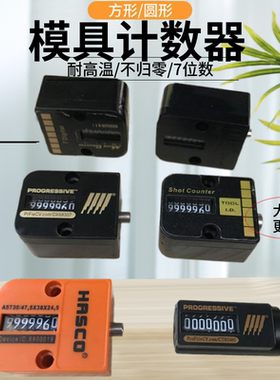 圆形模具计数器 7位数 机械式 模具计数器 CVR-18 CVPL-200
