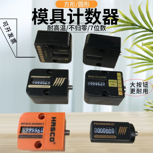 圆形机械式模具计数器HUS