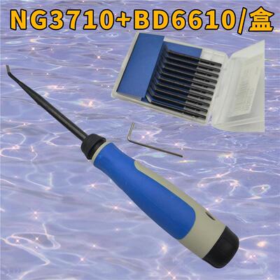 NG3710去毛刺刀头EL5003刮刀片BD6610去毛刺刀柄