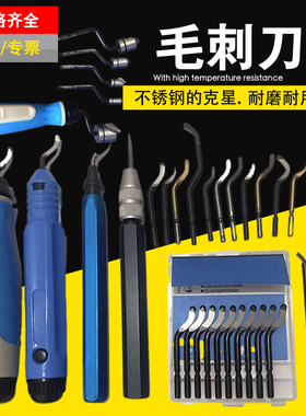 优质修边刀 修边器刮刀柄去毛刺BS1010塑料 不锈钢毛刺刮刀NB1100