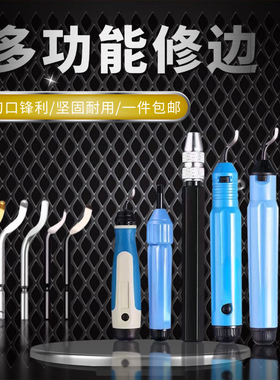 修边器 修边刀去毛刺刀 毛刺刮刀柄 NB1100 NB1000