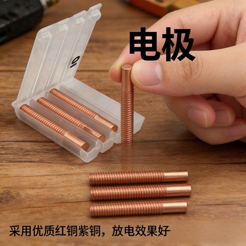 红铜螺纹电极公制管牙非标定制