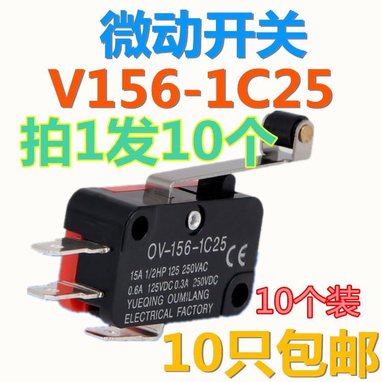 模具限位行程银点10个微动开关