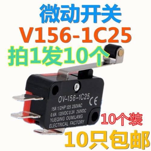 模具限位行程银点10个微动开关