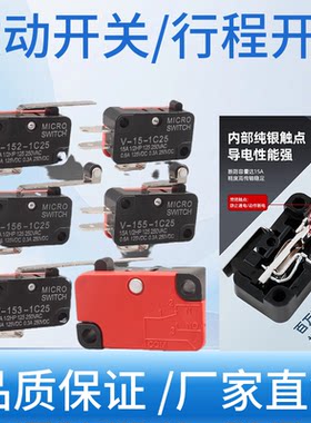 欧龙长柄带滚轮10个包邮微动开关