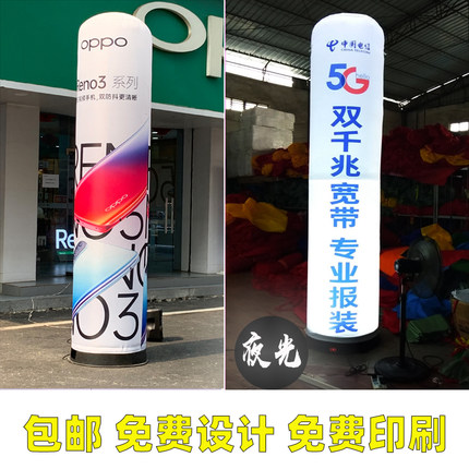 充气柱拱门开业庆典广告定制活动充气立柱灯箱气模夜光汽模底座