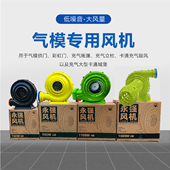 吸出款 淘气堡气模鼓风风机750w950W1500w充气城堡滑梯跳跳蹦蹦床