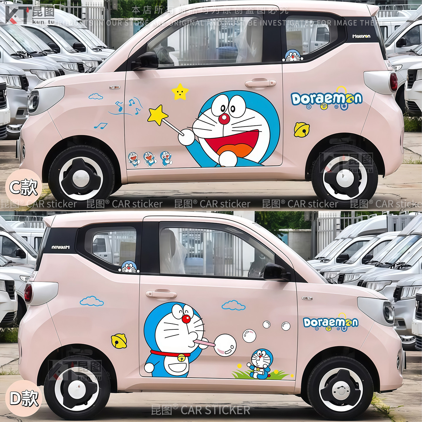 五菱宏光minievGB车贴哆啦A梦卡通新能源汽车贴纸车展装饰贴纸