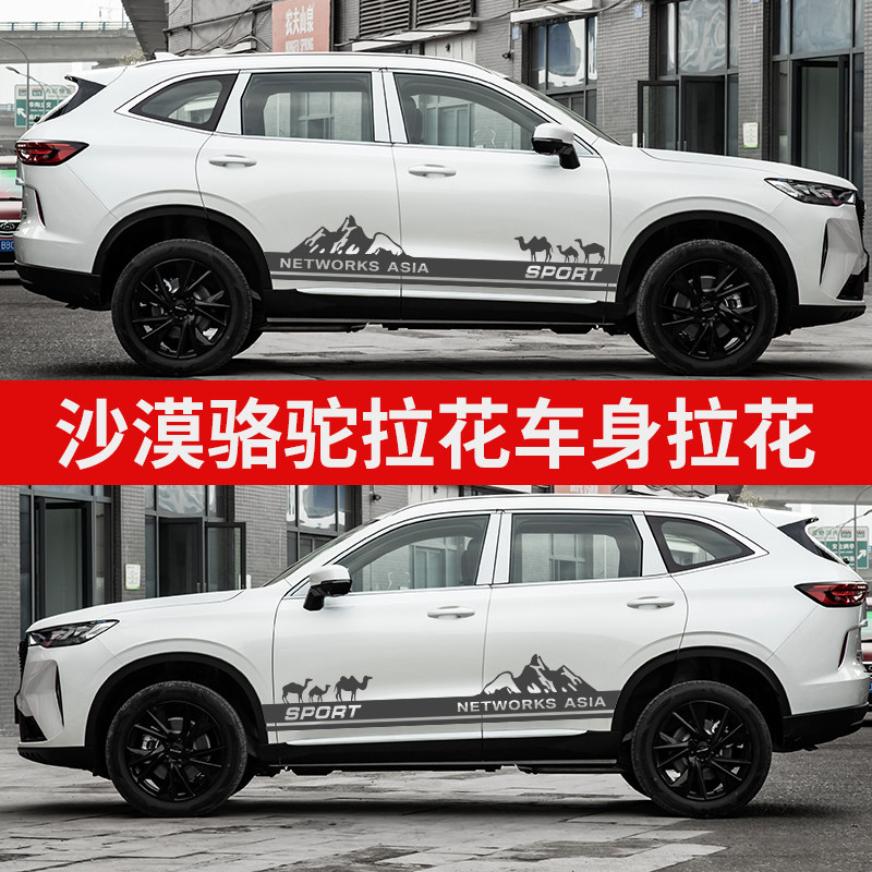 越野suv改装车贴jeep贴画拉花