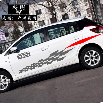 2014丰田致炫车贴彩贴 整车贴纸全车拉花 装饰改装贴花 致尚XT贴