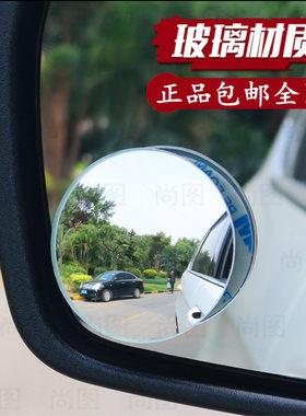 马自达3/2经典昂克塞拉星骋CX-5无边可调节倒车后视小圆镜辅助镜