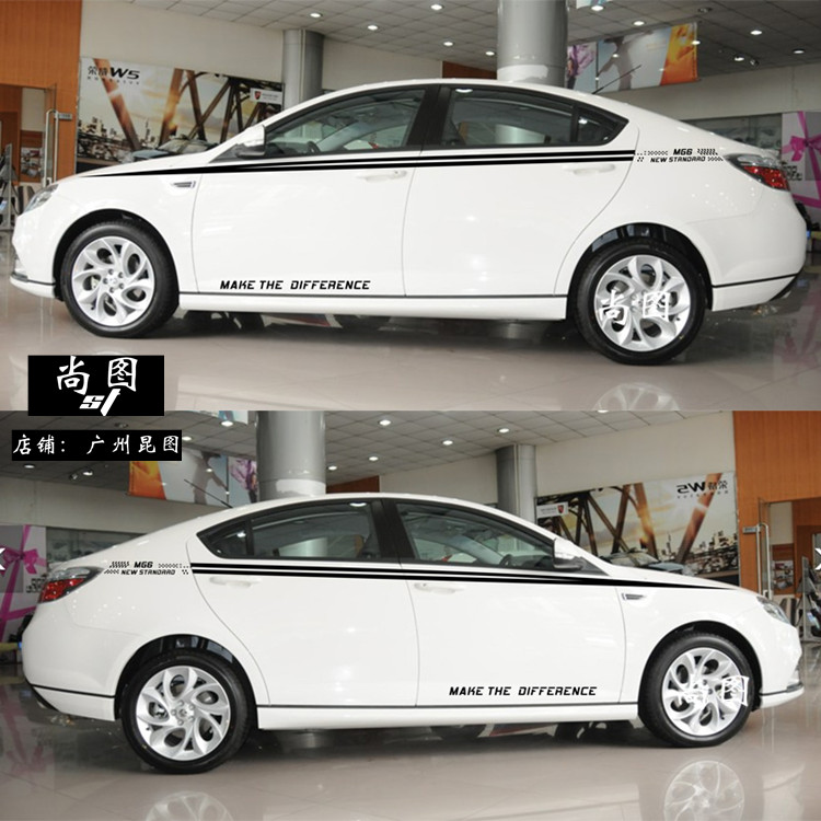 名爵MG5-MG6汽车改装贴花 全车拉花 车身贴纸 个性彩条腰线专用