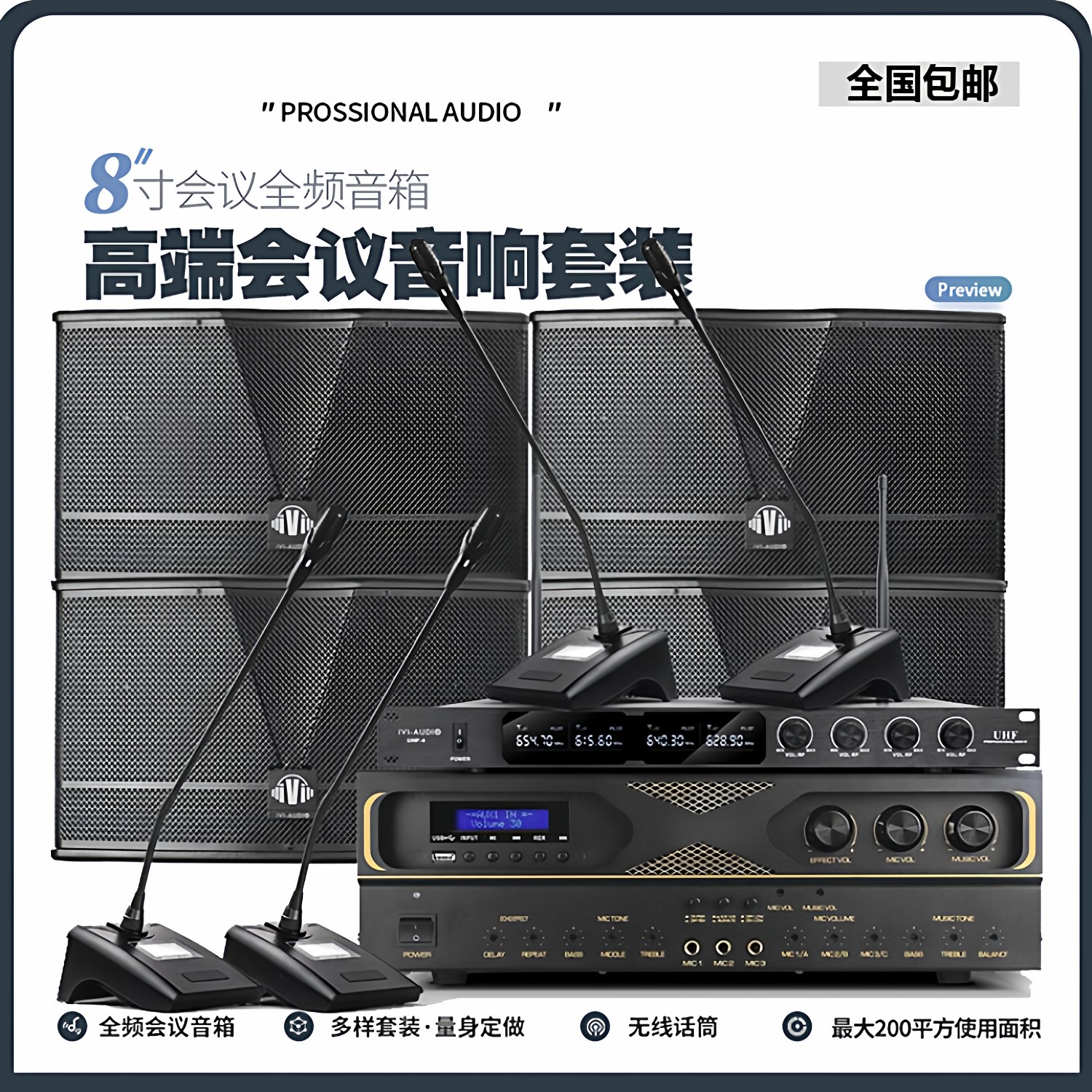 视频会议室音响套装专用中小型清吧壁挂专业系统设备全套音箱功放