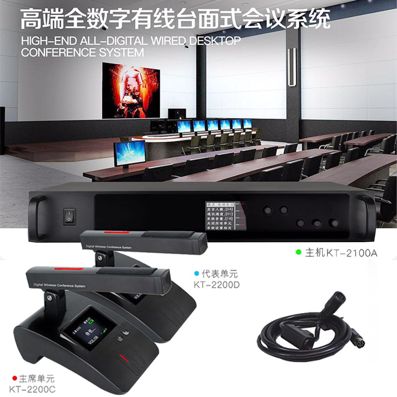 远程会议视像跟踪有线手拉手系统