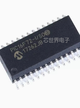 集成电路 贴片PIC16F72-I/SO SOIC-28 微控制器/8位 单片机芯片ic