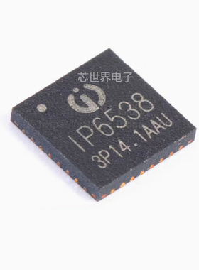 集成电路 IP6538-AC AA CC 封装QFN32 快充协议的车充芯片ic