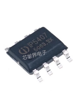 集成电路贴片IP5407 封装ESOP-8 2A充电2.4A放电DC移动电源芯片IC