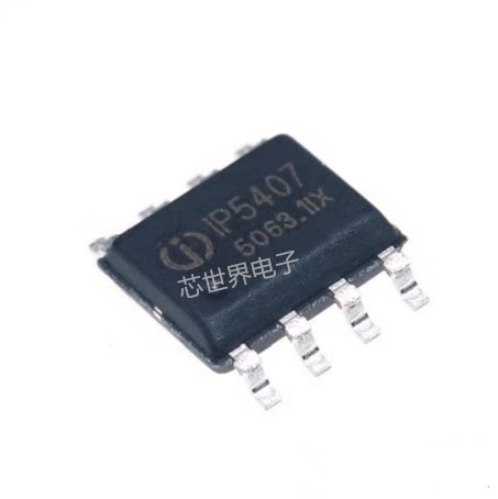 集成电路贴片IP5407 封装ESOP-8 2A充电2.4A放电DC移动电源芯片IC