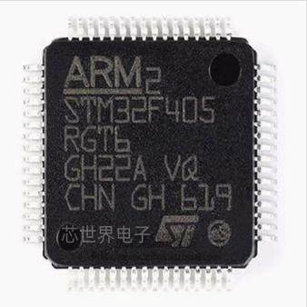 集成电路 STM32F405RGT6 LQFP-64 ARM Cortex-M4 32位微控制器MCU
