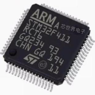 STM32F411RCT6 LQFP-64 32位微控制器MCU ARM单片机芯片