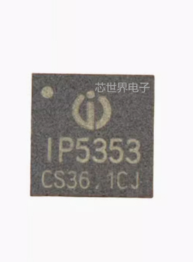 集成电路 IP5353 封装QFN32 双向PD3.0快充协议 移动电源芯片IC