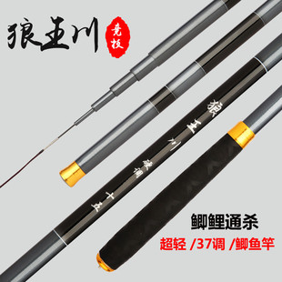 狼王鱼竿手竿4.5H钓鱼竿软调鱼杆3.6米4.5米5.4米6.3米碳素钓鱼杆