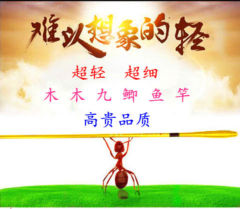木木九鲫鱼竿37调超轻软钓鱼竿台钓竿