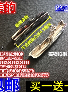 美的电饭煲配件开盖按钮FS3018开关扣子MB-FD4018B/MB-WFS4018