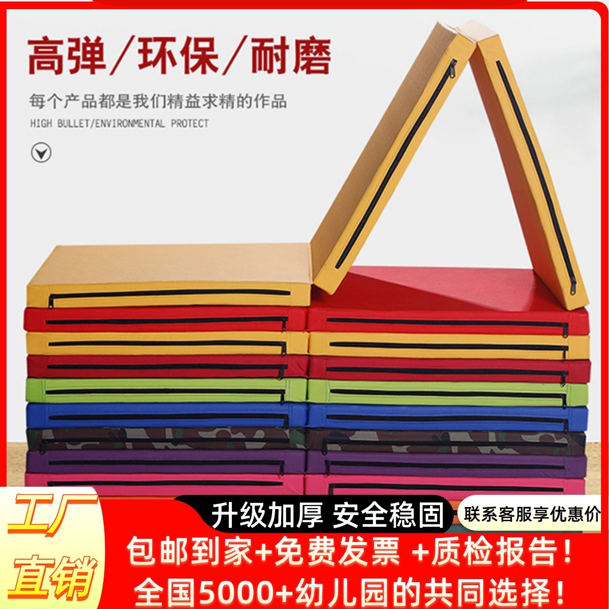 体育舞蹈瑜伽可折叠体操垫图片