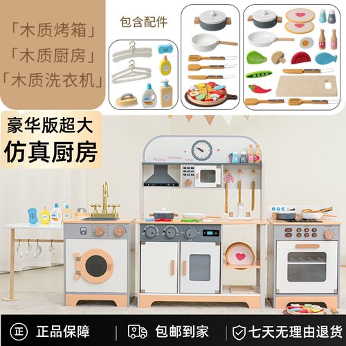 儿童过家家厨房玩具套装