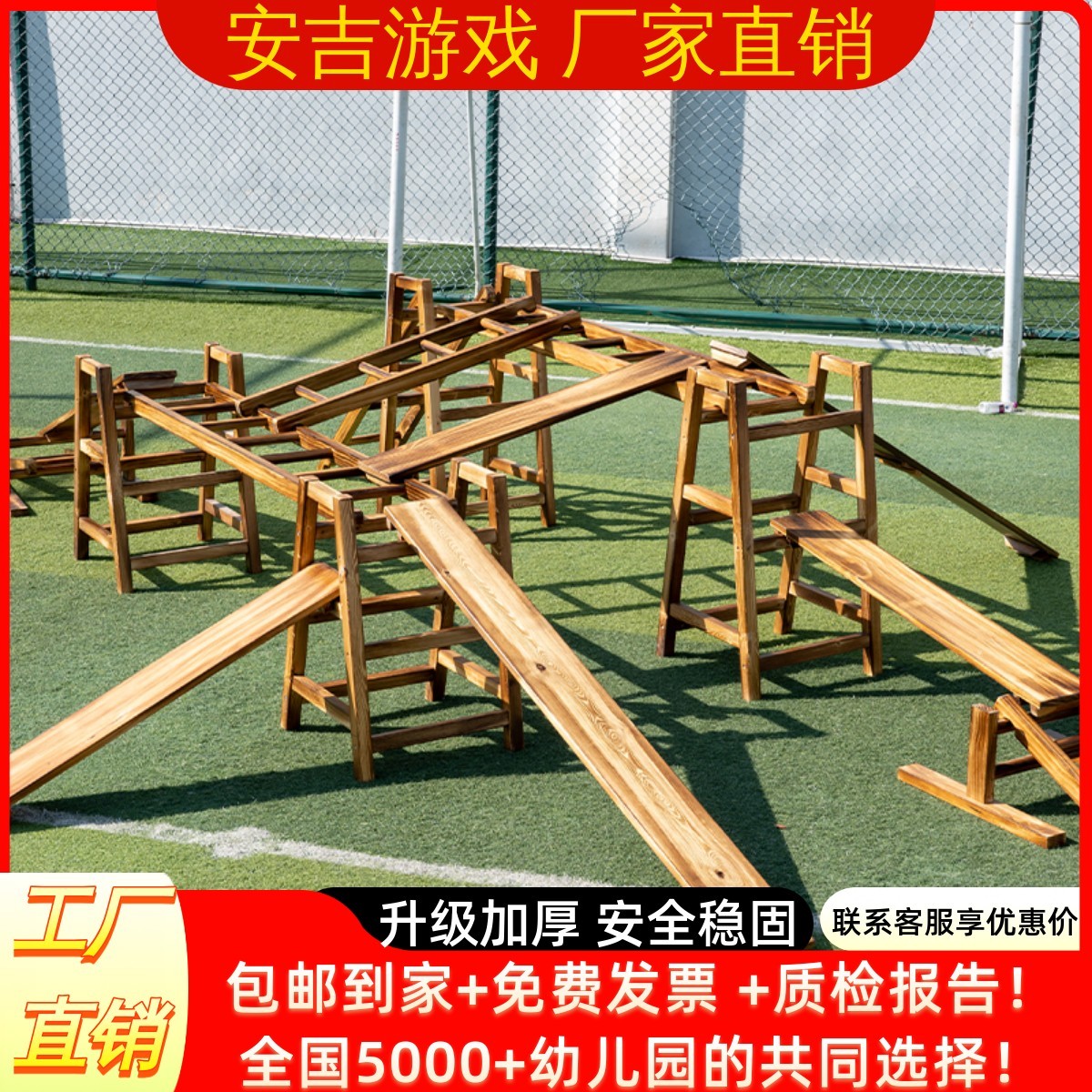 幼儿园户外碳化攀爬架