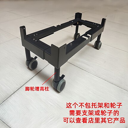 台式电脑移动托架脚轮增高柱子螺丝螺母螺杆螺栓垫高延加长脚垫件