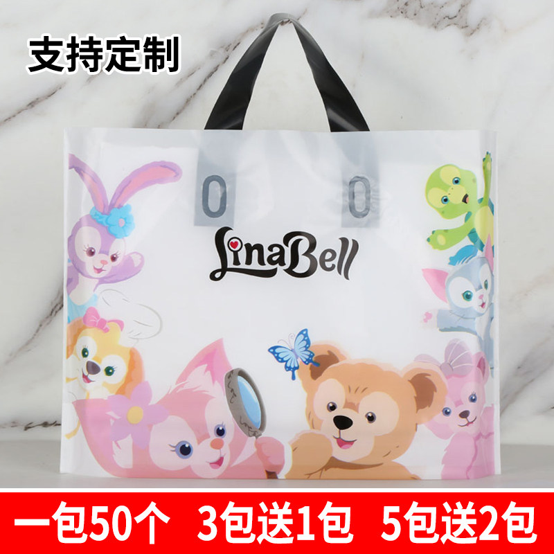 加厚塑料礼品袋男女儿童服装店手提袋子化妆品包装袋胶袋定制logo