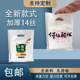 服装店手提袋定制印logo男女童装衣服打包袋礼品饰品包装塑料袋子