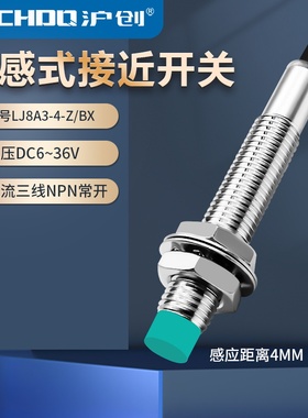 M8大距离接近开关传感器LJ8A3-4-Z-BX/BY/AX/AY/EX三线NPN常开24V