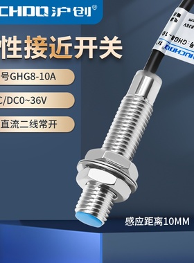 M8磁性磁铁感应接近开关传感器GHG8-10A/10A2二线常开常闭0-36V